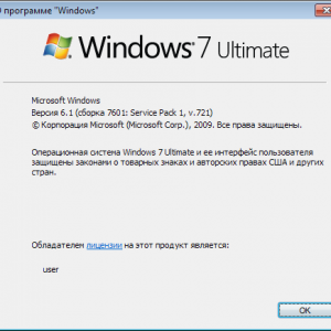 Windows 7 первая встреча